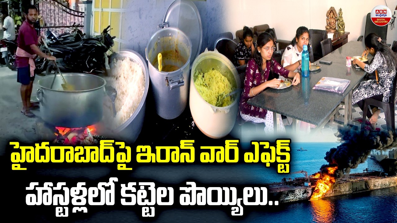 హాస్టల్ లో కట్టెల పొయ్యిలు | LPG Gas Shortage In Hyderabad Hostels | Iran War Effects | ABN