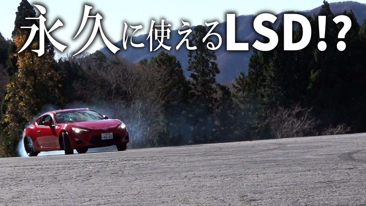 ウソかホントかガチ検証❗️永久に使えるというＬＳＤの１１年目の実力はいかに❓