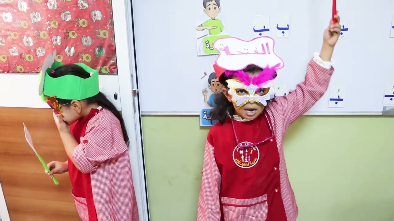 التهيئة #للقراءة 📖✏️ و #الكتابة ✍مسرحية 🎭 الحركات 🙋‍♀️ 
