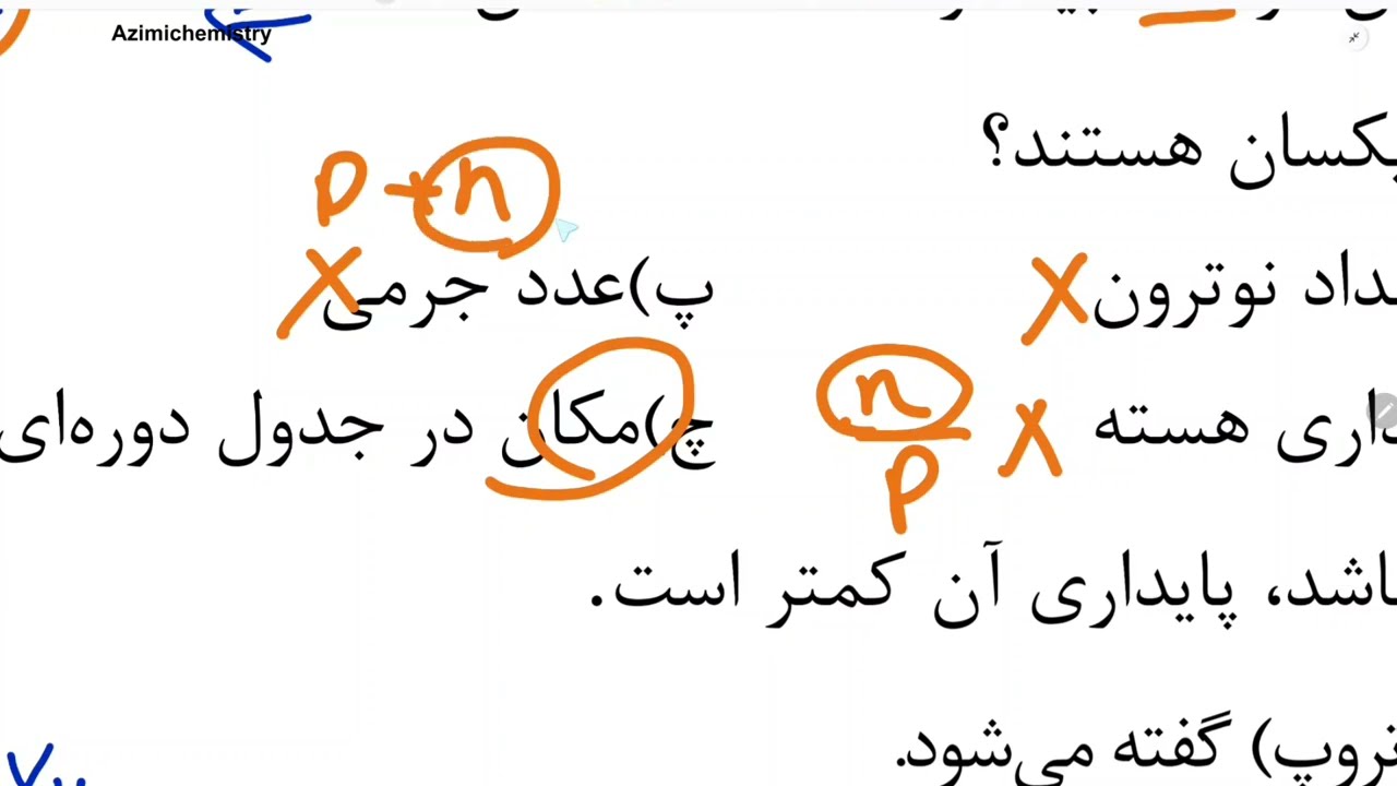 جمع بندی فصل اول شیمی دهم | امتحان نهایی شیمی