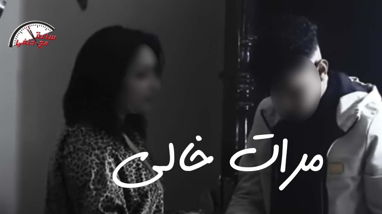 بحب زوجة خالى قصة مـ ـقــ ـتــ ـل زوج على يد زوجته وابن أخته !