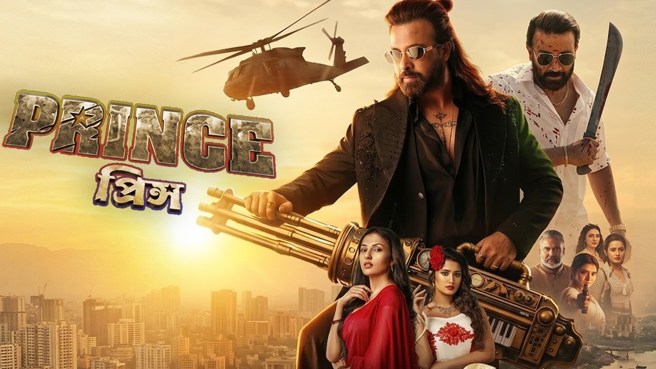 Prince (প্রিন্স) Full Movie | Shakib Khan | Tasnia Farin | Review | Digital Full Movie Explain