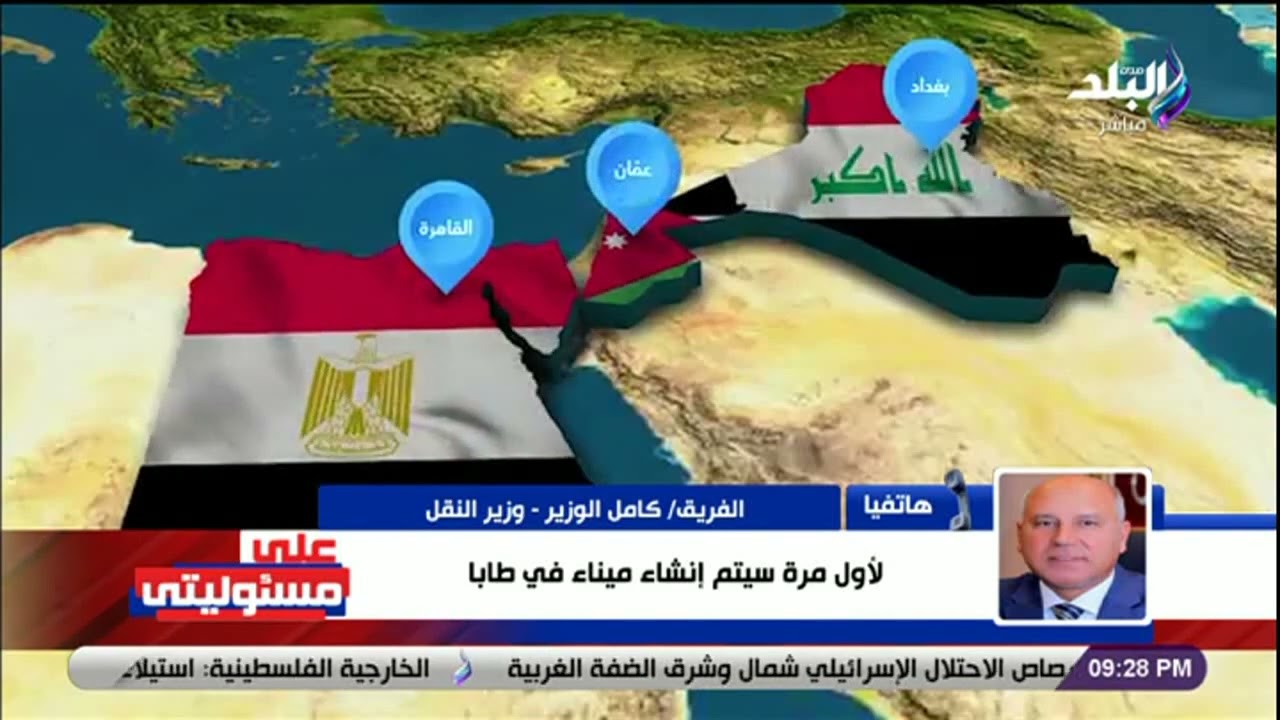 كامل الوزير يكشف لأول مرة عن إنشاء ميناء فى طابا