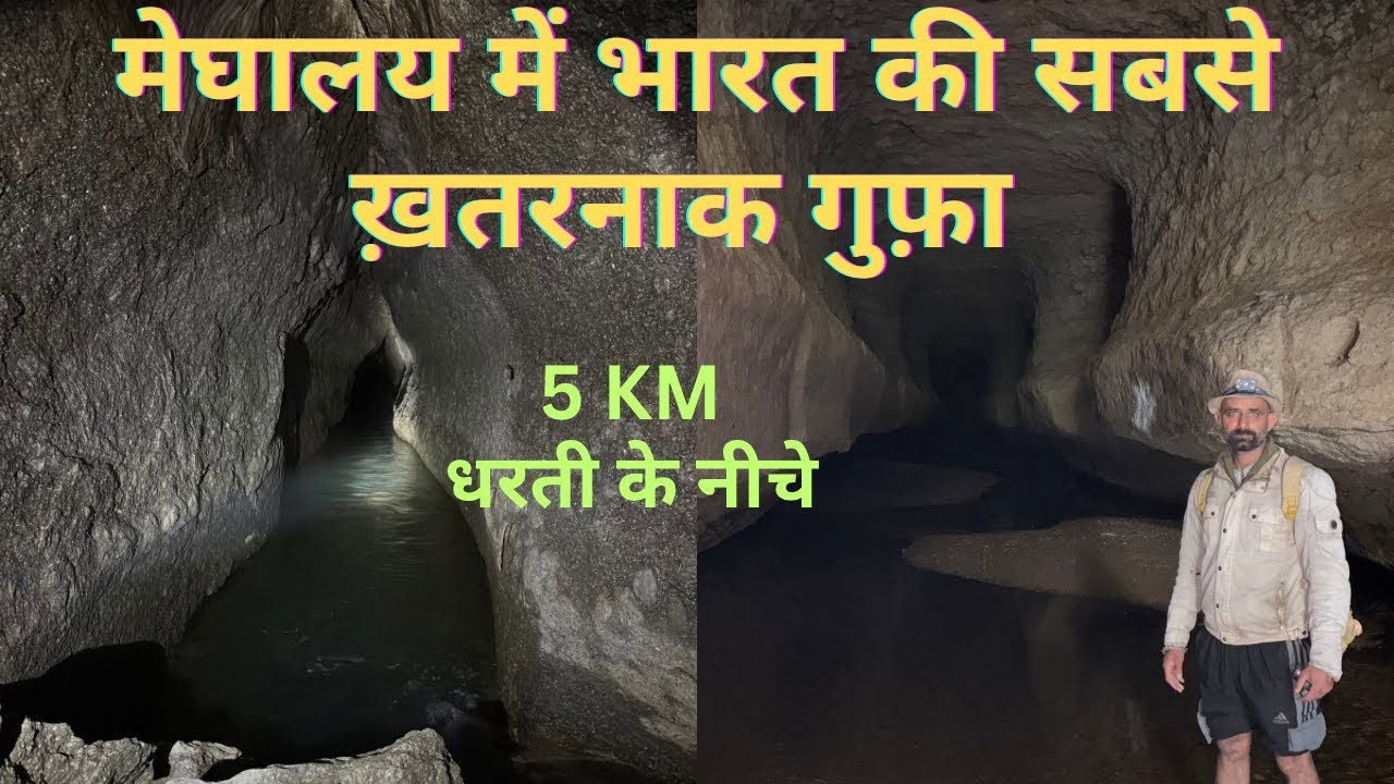 India’s Most Dangerous Cave? | Siju Caves Meghalaya 😱