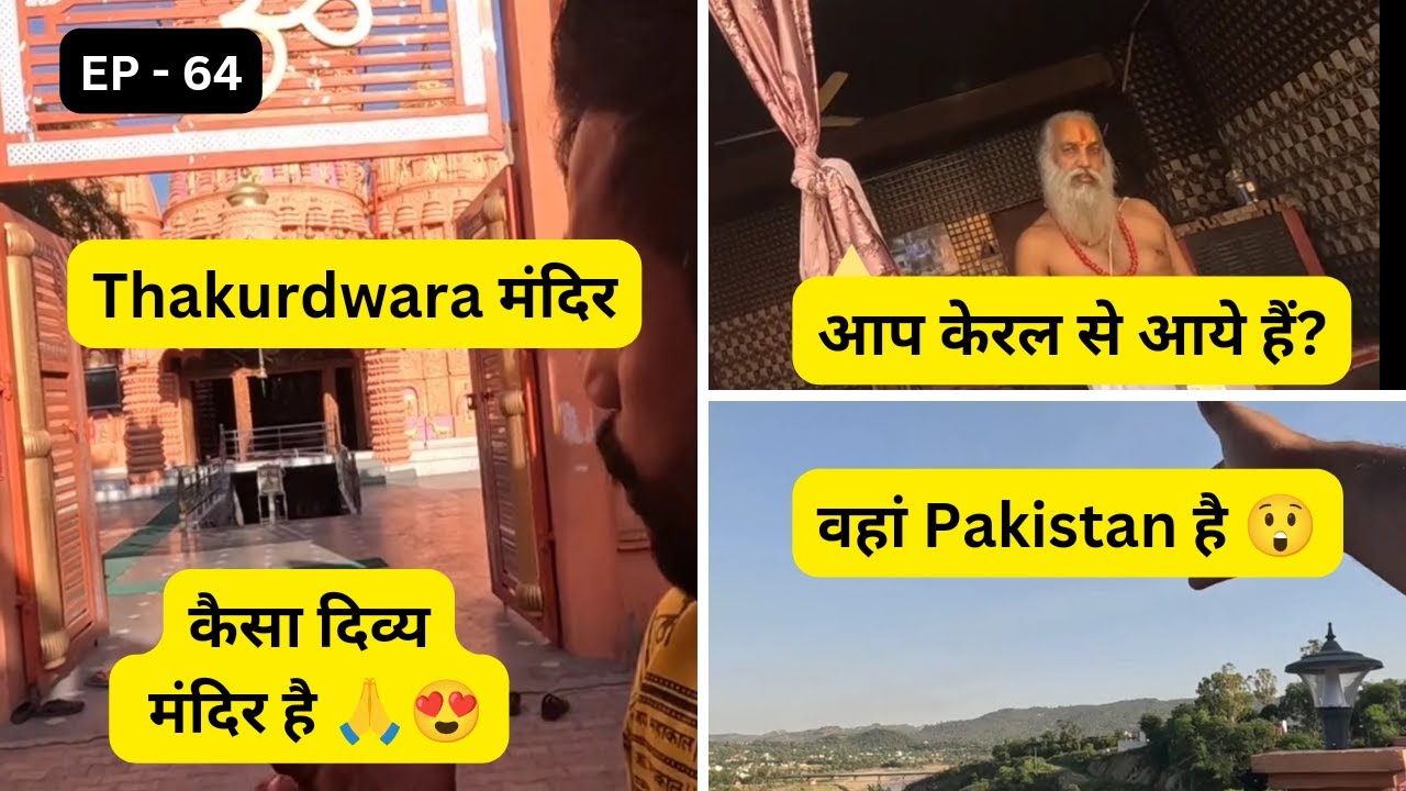 आज Lamberi से निकला और Thakurdwara मंदिर, Nowshera में रुका | Jammu Kashmir 2024 | EP - 64