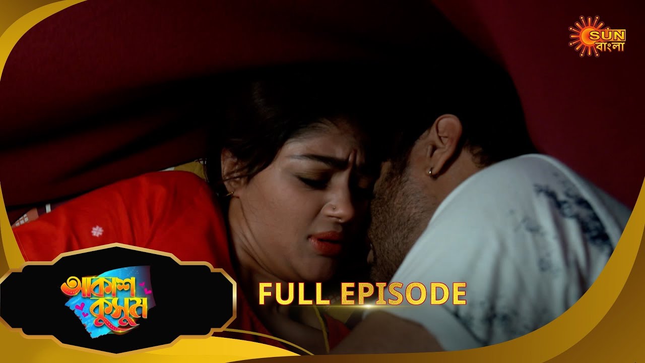 Akash Kusum - Full Episode | 20 Aug 2025| Bengali Serial | Sun Bangla
