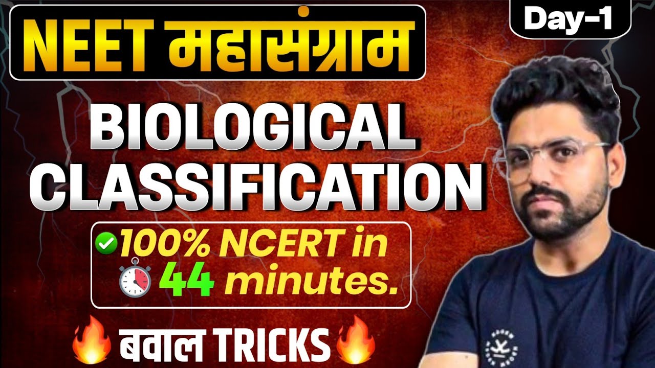 NEET महासंग्राम | BIOLOGICAL CLASSIFICATION | 100% Ncert | Neet 2024