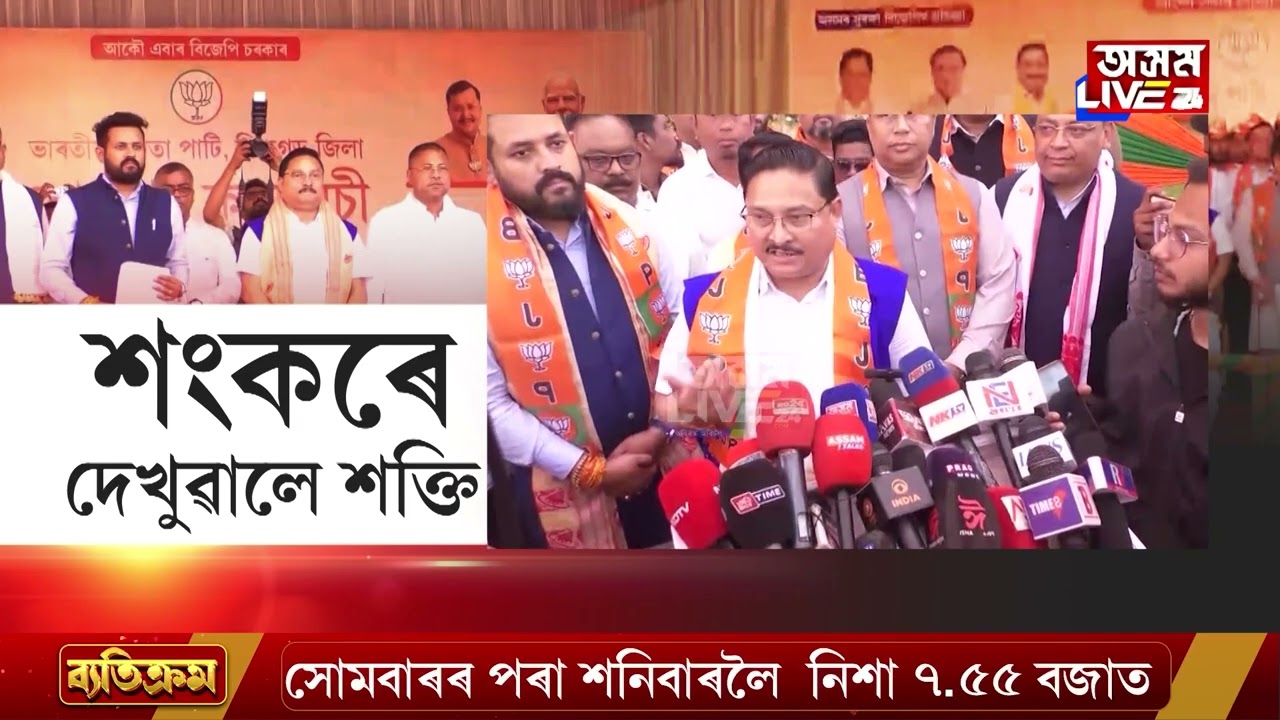 দুলীয়াজানৰ শংকৰে ডিব্ৰুগড়ত দেখুৱালে শক্তি।