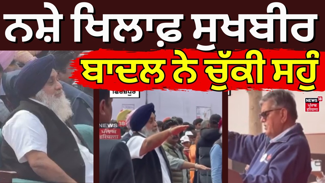 Ferozepur Governor Yatra | ਨਸ਼ੇ ਖਿਲਾਫ਼ ਸੁਖਬੀਰ ਬਾਦਲ ਨੇ ਚੁੱਕੀ ਸਹੁੰ | Sukhbir Badal | Dera Mukhi