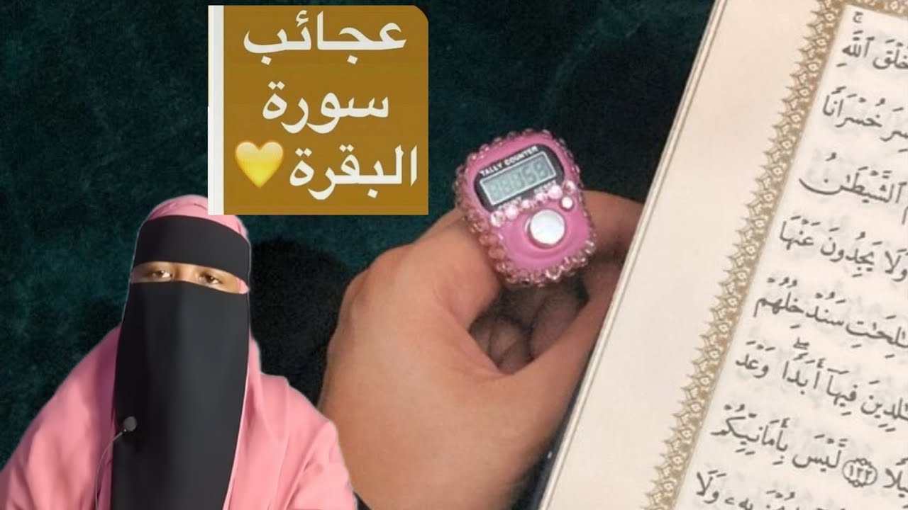#qisadan dhageyso suuratul baqara adigaan dhaafi donin@canabchannel1