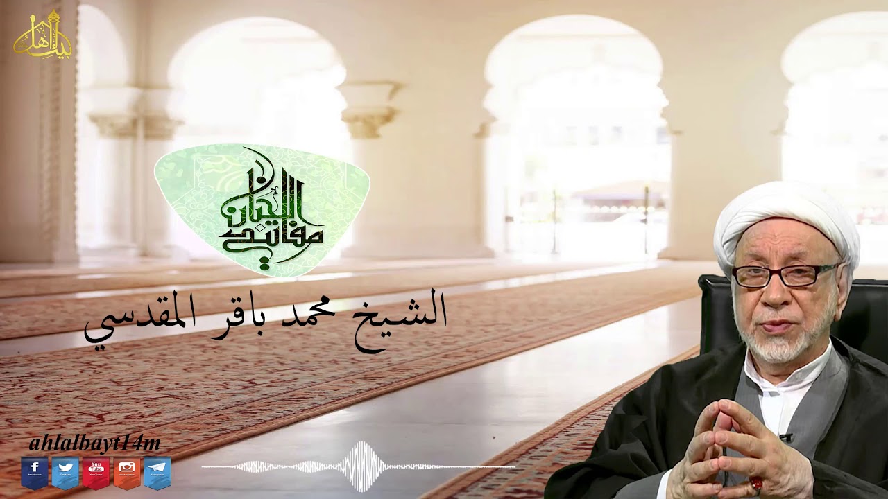 الشيخ باقر المقدسي - دعاء الصباح | #دعاء_الصباح | AUDIO HIGH QUALITY
