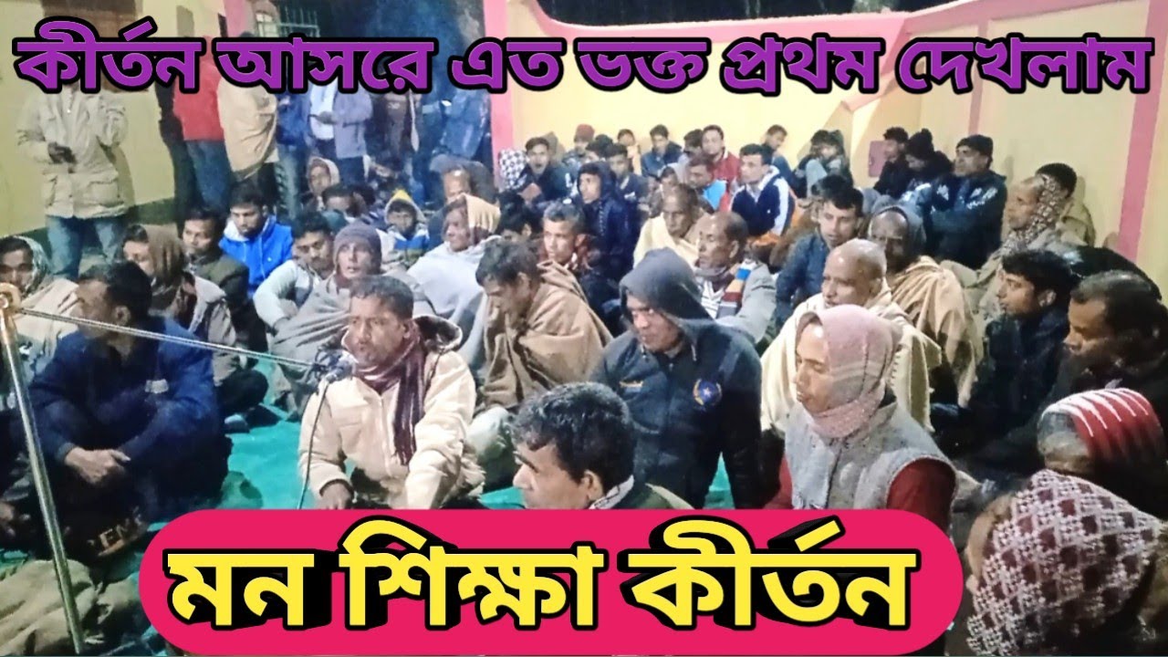 ও মন হরি বলরে, অসাধনে দিন যায় গইয়া || new mona sikka Gan || রিংকু দেব