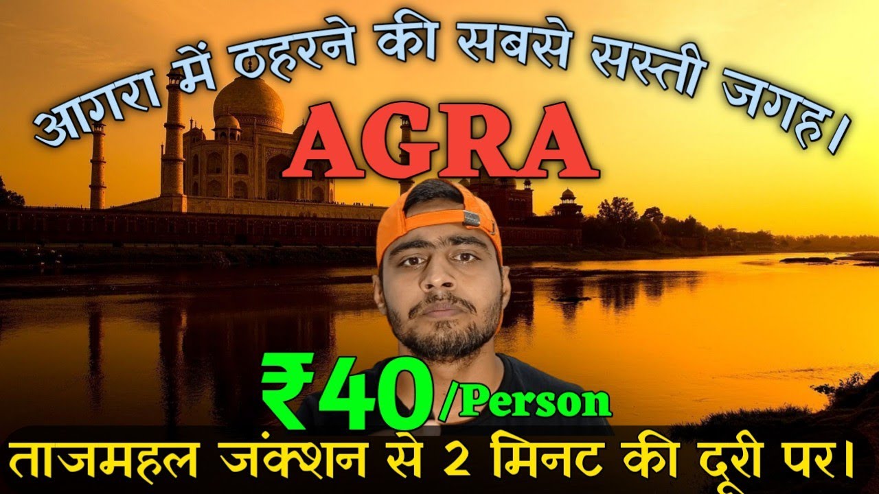 Cheapest accommodation in Agra | Budget Hostels in Agra | Cheapest Hotels in Agra #Agratrip