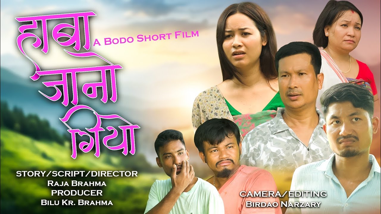 Haba Janw Giyw//A Bodo Short Film// (official)