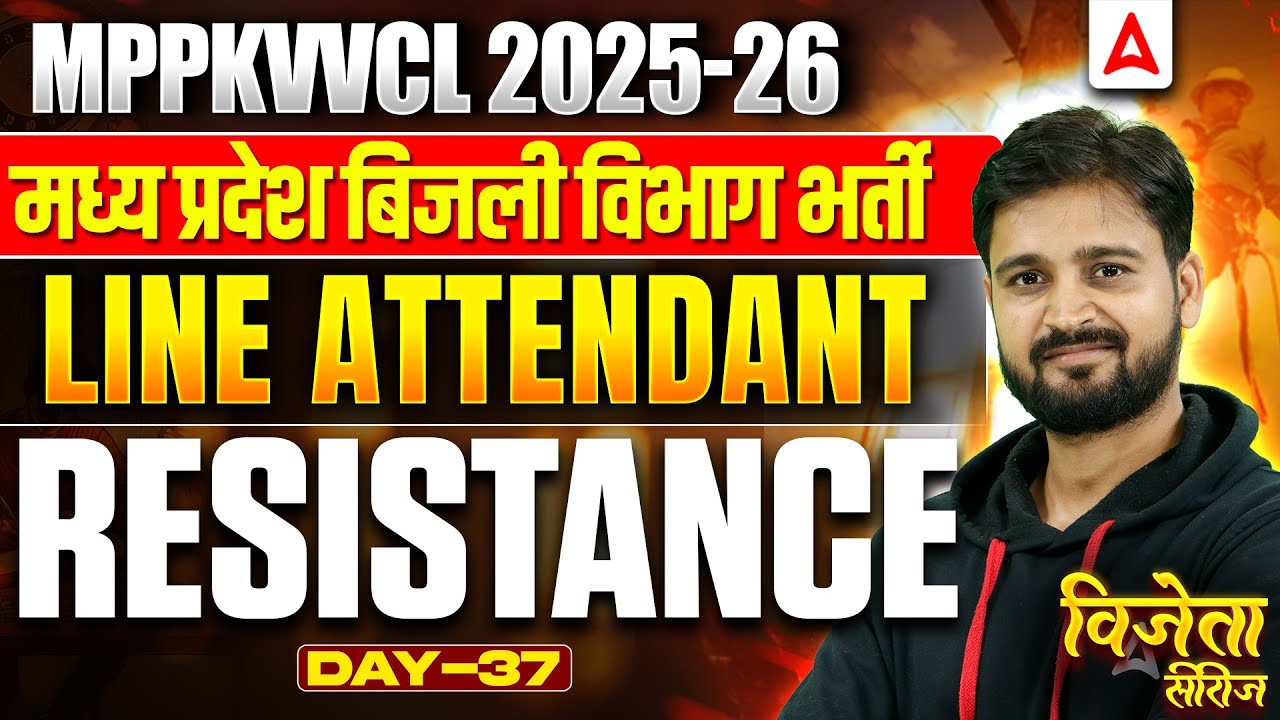 MPPKVVCL Line Attendant Vacancy 2025 | Resistance #37 | Line Attendant Class 2025
