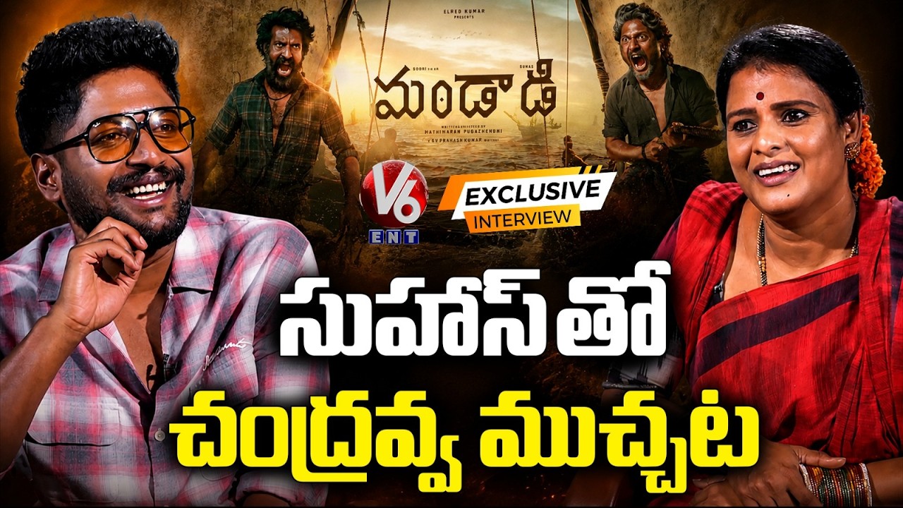 Hero Suhas Exclusive Interview With Teenmaar Chandravva | Mandaadi Movie | V6ENT