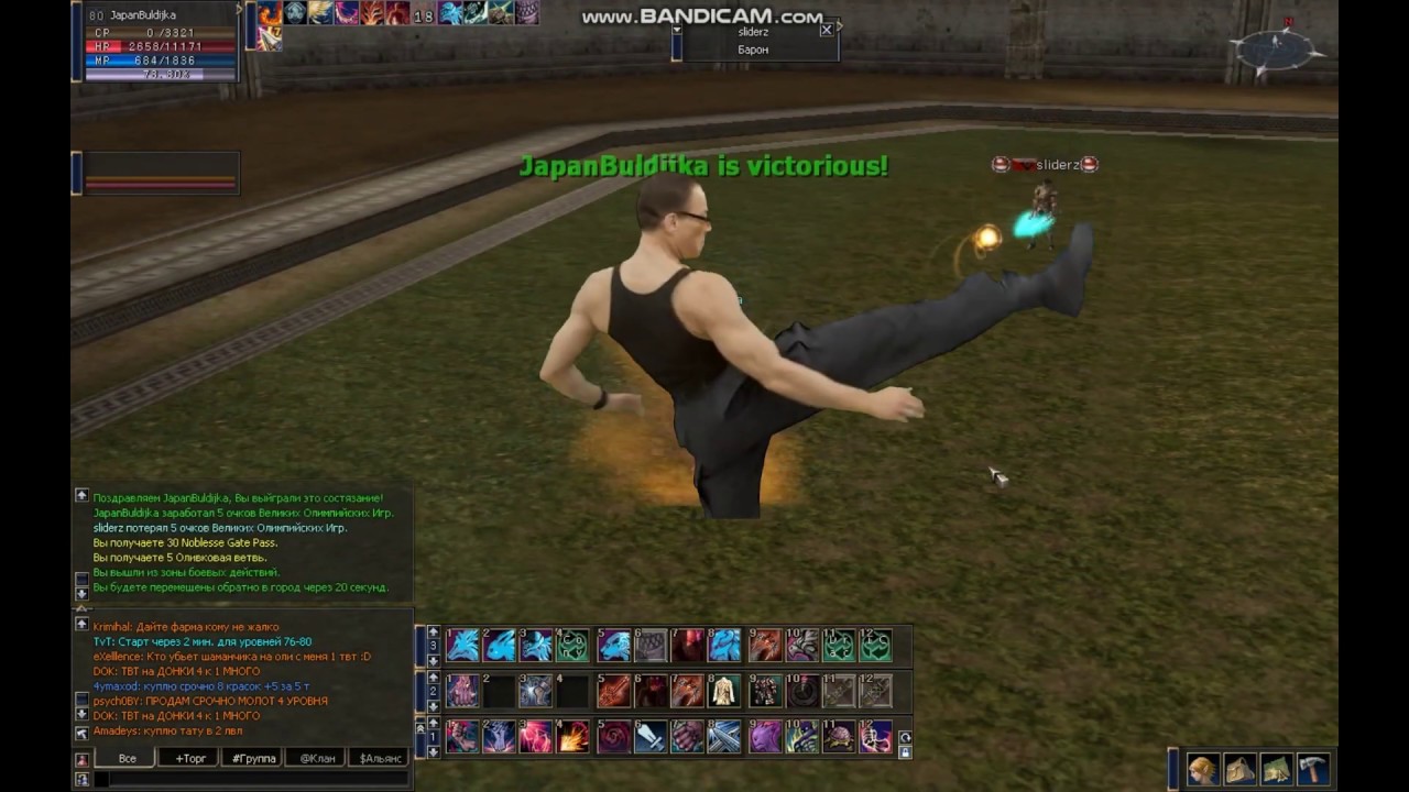 Lineage 2 Interlude Tyrant Olympiade