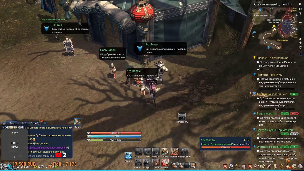 Blade and Soul старая Пиратка хардкор Дестром