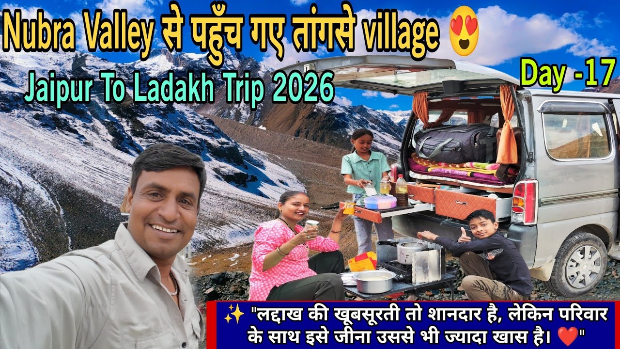 Day 17 😍 | आज का दिन हमारी Trip का सबसे Special Day रहा ❤️🏔️ | Nubra Valley to Tangtse