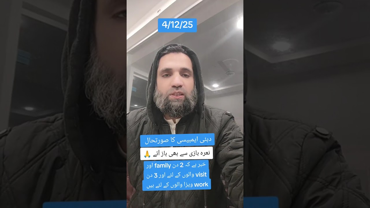 uae embassy islamabad updates