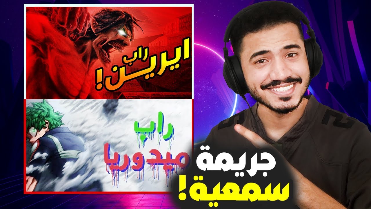 راب ايرين نوكسز + راب بوكونو هيرو (ردة فعلي وتقييمي) 💯🔥