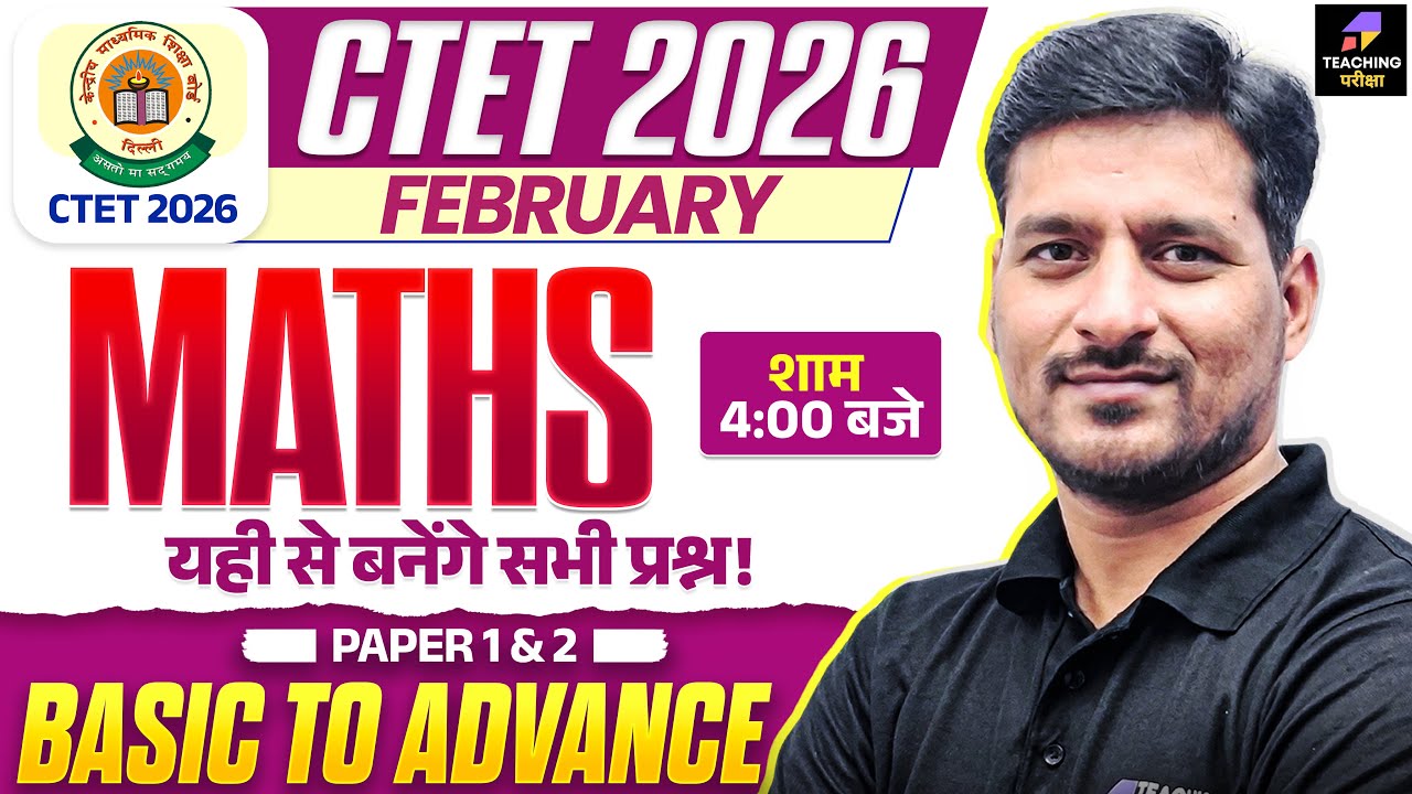 CTET Feb 2026 Maths Marathon | CTET Maths Paper 2 PYQs Marathon | CTET Maths by Pawan Sir #ctet