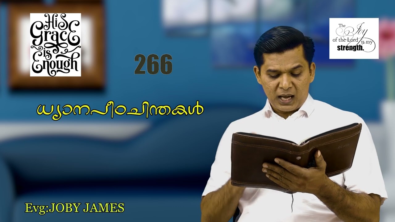 സാറഫുകളിൽ ഒന്ന് വന്നു വായിൽ തൊട്ടപ്പോൾ പ്രവാചകന്റെ പാപം നിങ്ങി.