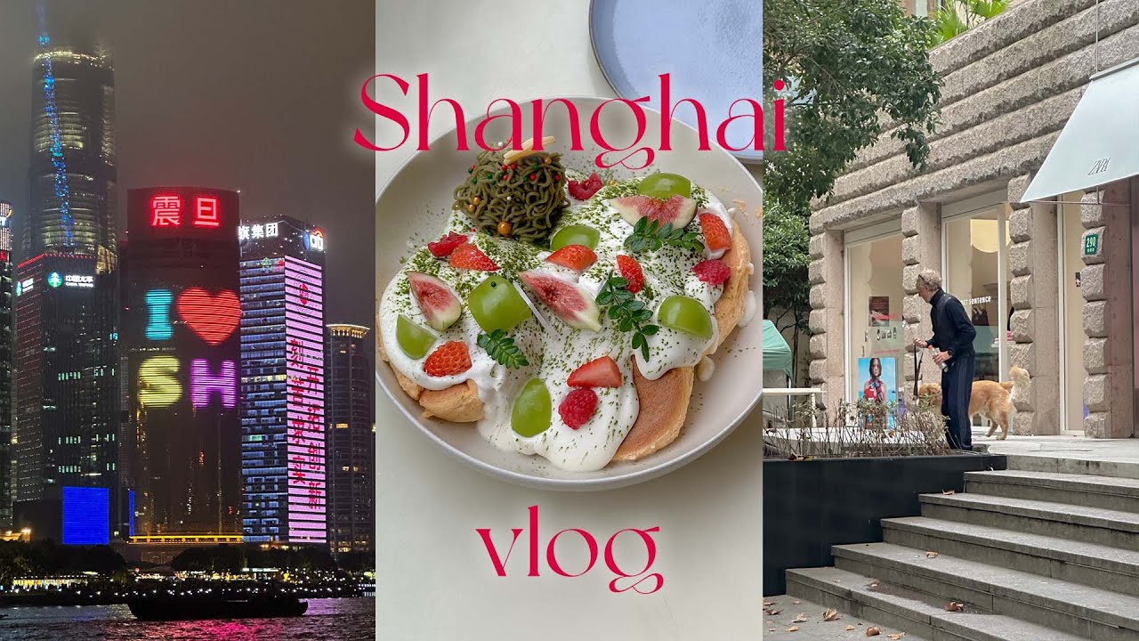 vlog. 4년 만에 다시 상하이 | 중국음식이 왜이리 잘 맞을까 | 상해 빵투어 | 우캉루 브런치 맛집 | 고덕지도 링크 공유! | 상해 핫플 카페 | 카오위 양꼬치 | 브이로그