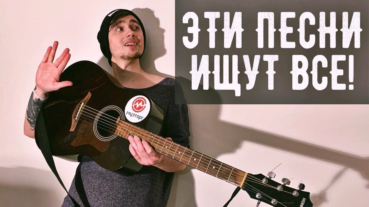 Эти песни на гитаре ищут все (Numb, Pieces, Radioactive)
