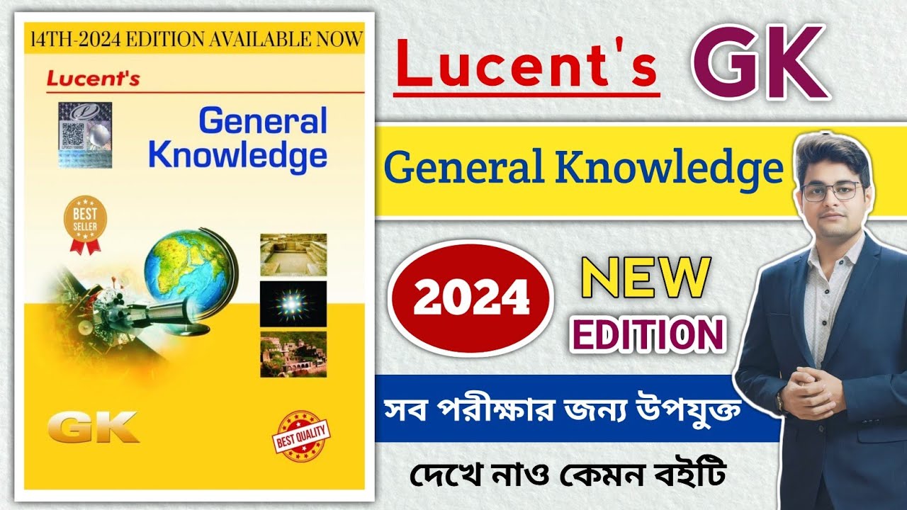 🔥Lucent's GK Book 2024 | Best GK Book For All Competitive Exam | SSC & Railway Best GK Book | PSC GK