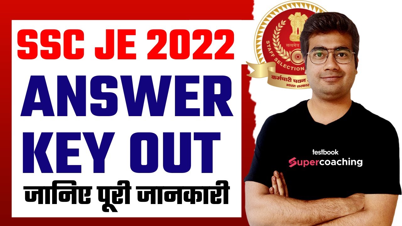 SSC JE Answer Key 2022 | SSC JE Answer Key Out | How to Download SSC Junior Engineer Answer Key