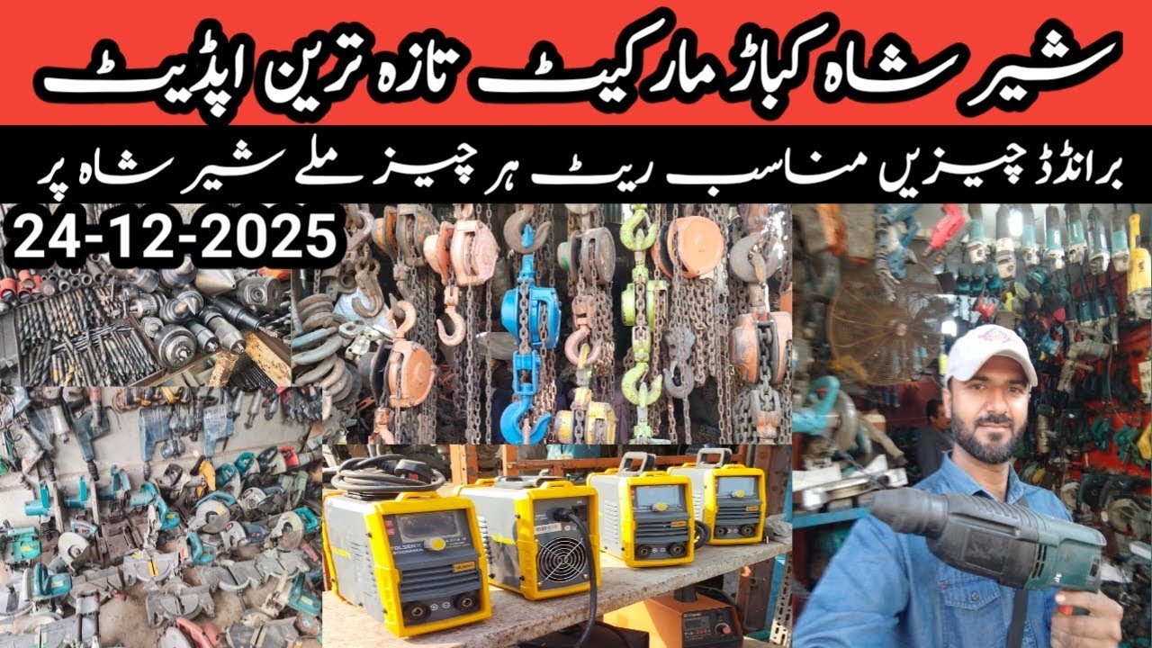 Shershah kabar market Karachi Welding Plants dril Machine||24-12-2025
