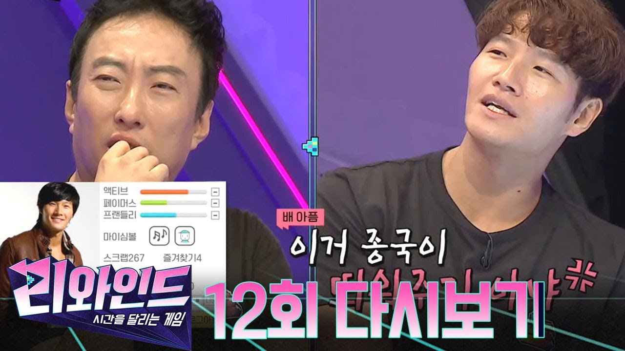 김종국의 '사랑스러워'부터 박효신의 '눈의 꽃'까지! 2005년 미니홈피 인기 BGM에 투자하라~ | 리와인드 12회 다시보기
