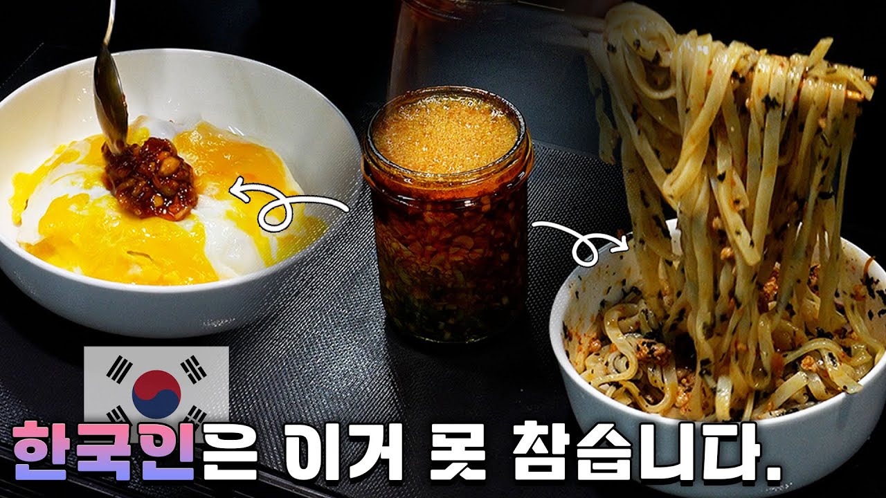 한국인들은 잘 모르는 조미료