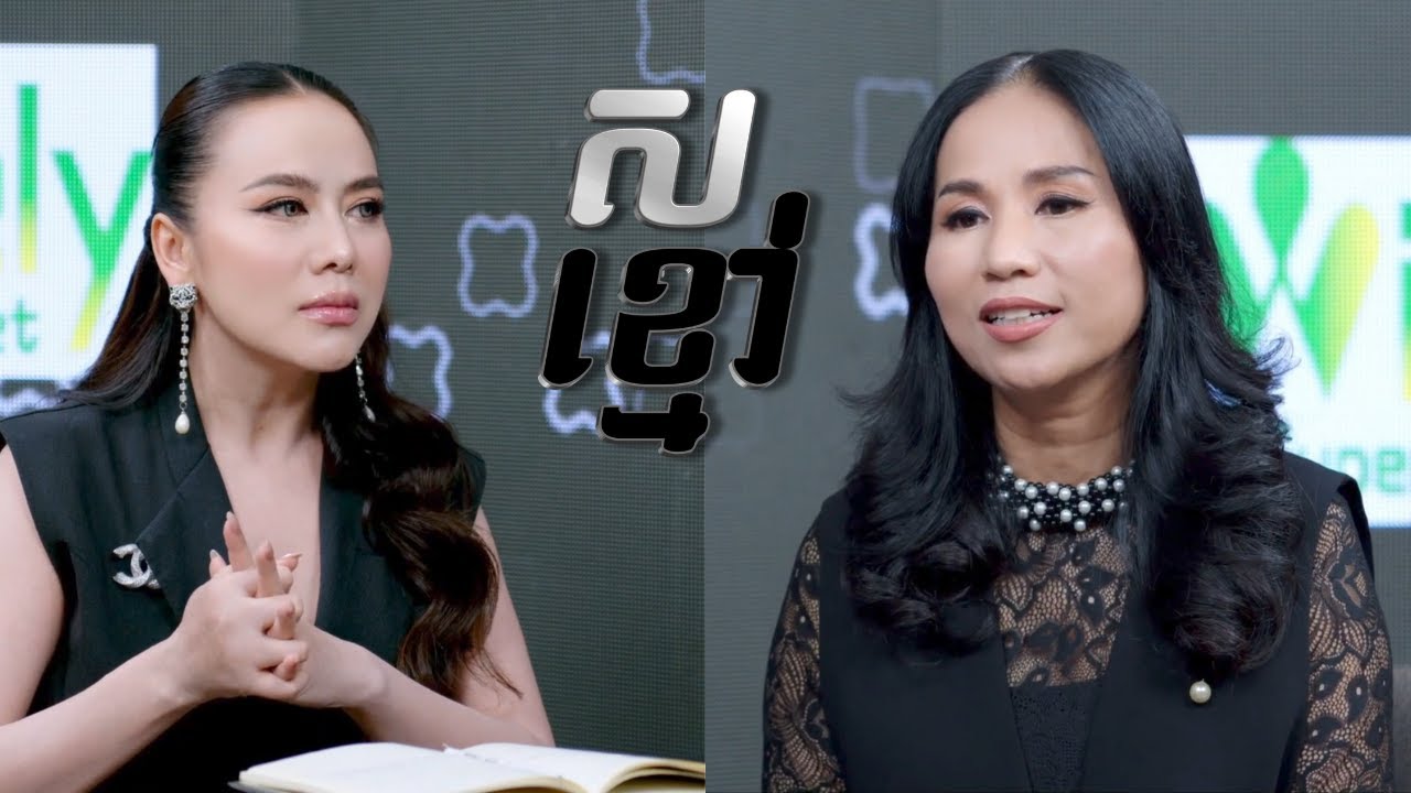ស ខ្មៅ ជាមួយ អ្នកនាង យុគ ចិន្តា   | Black White with  Yok Chenda #blackwhitetvshowcambodia