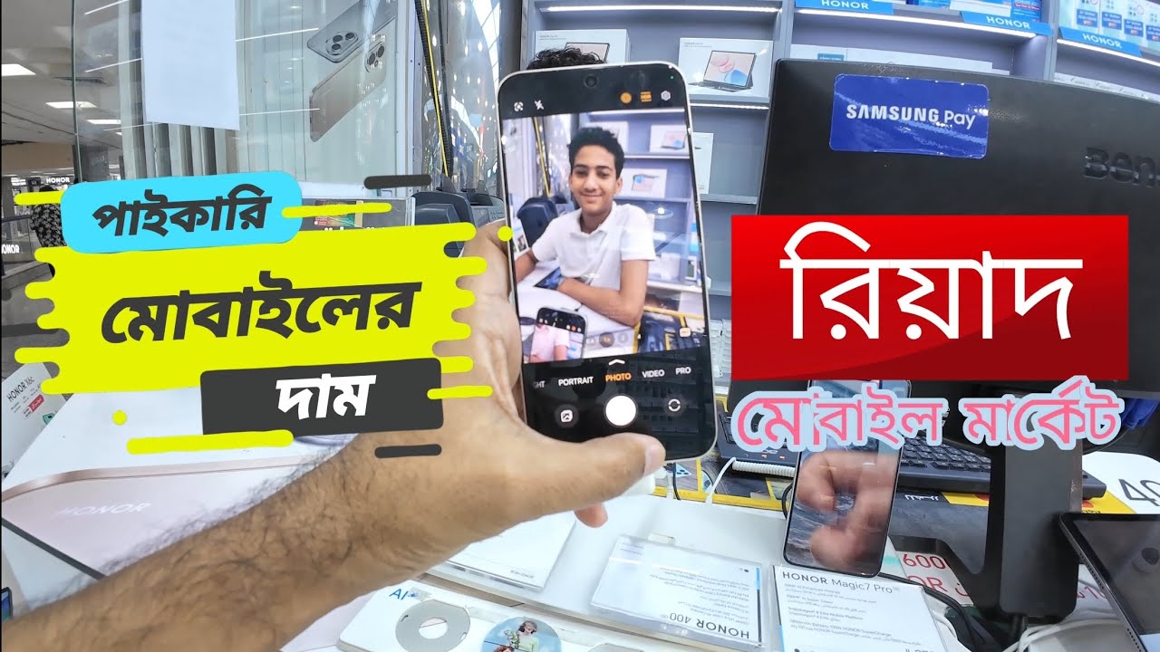 মোবাইলের পাইকারি দাম রিয়াদ সৌদি আরব #smartphone #wholsale 