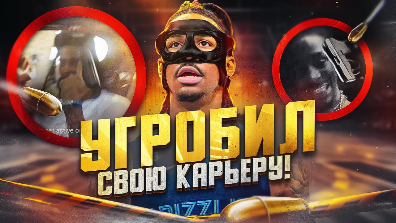 😱😨ДЖА МОРЭНТ УГРОБИЛ СВОЮ КАРЬЕРУ!? КАК ДЖА УНИЧТОЖАЕТ СВОЮ КАРЬЕРУ - ХРОНОЛОГИЯ СОБЫТИЙ!