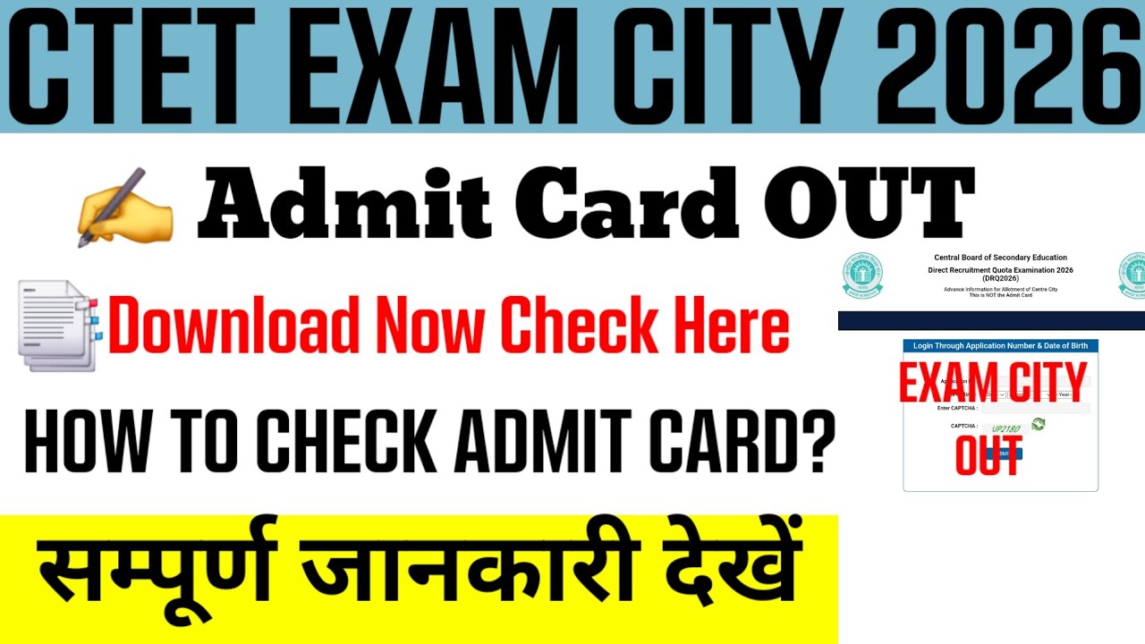 CTET Admit Card 2026 | How to check CTET Admit Card 2026 | CTET Admit Card kaise dekhe