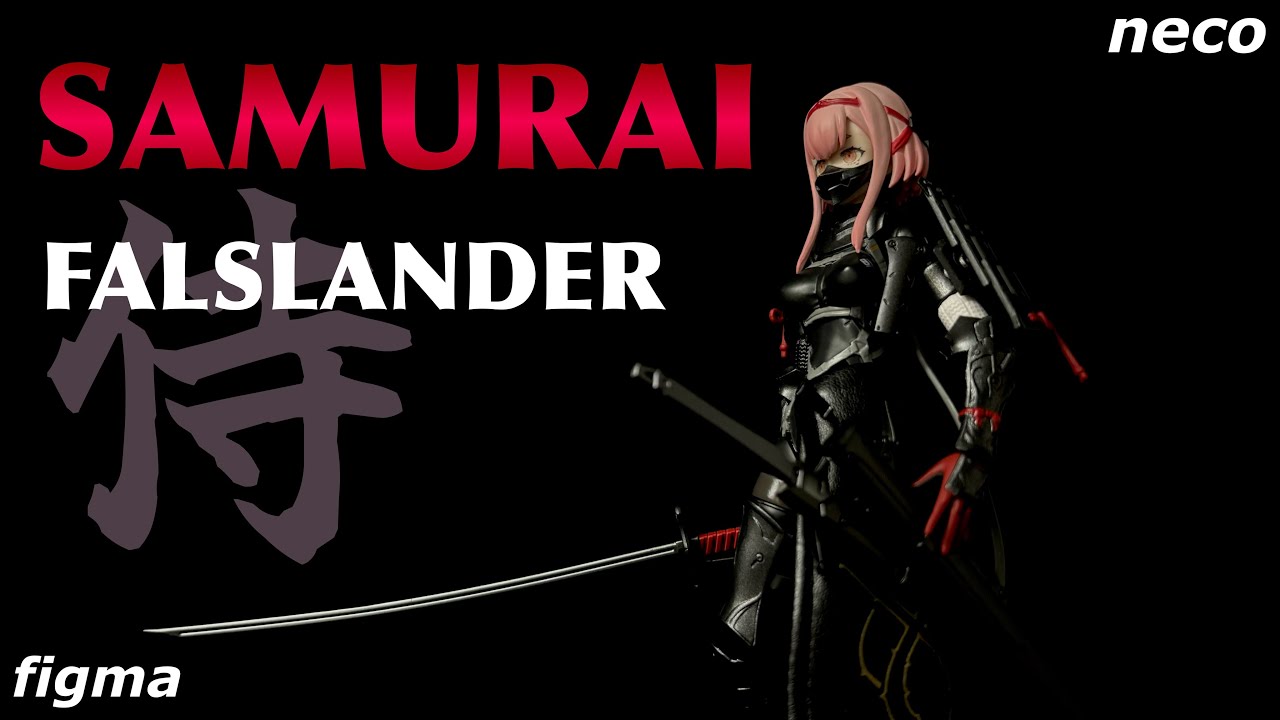 【neco×figma】FALSLANDER サムライを開封