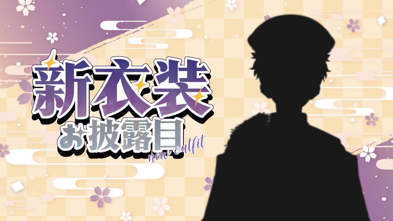 【 雑談】１年記念配信＆誕生日配信【 #新人vtuber 】