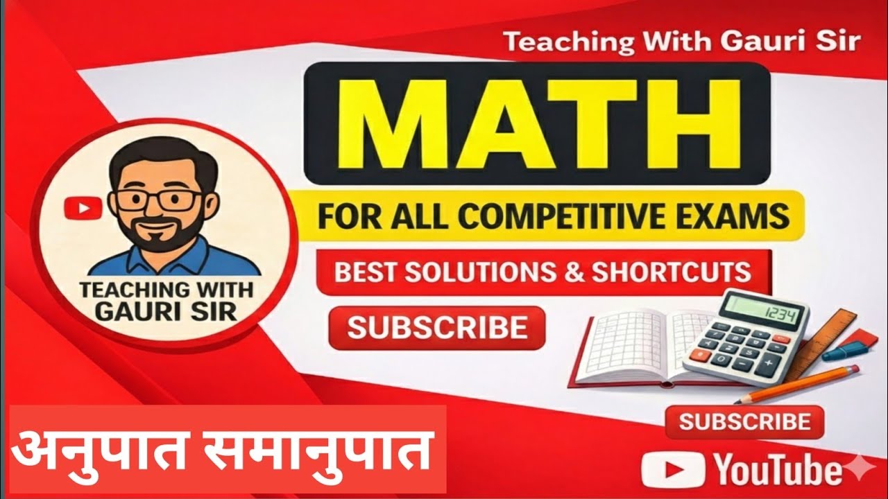 📘 अनुपात एवं समानुपात | Ratio & Proportion | Math for Competitive Exams Anupat Samanupat Math 📝📝⚡