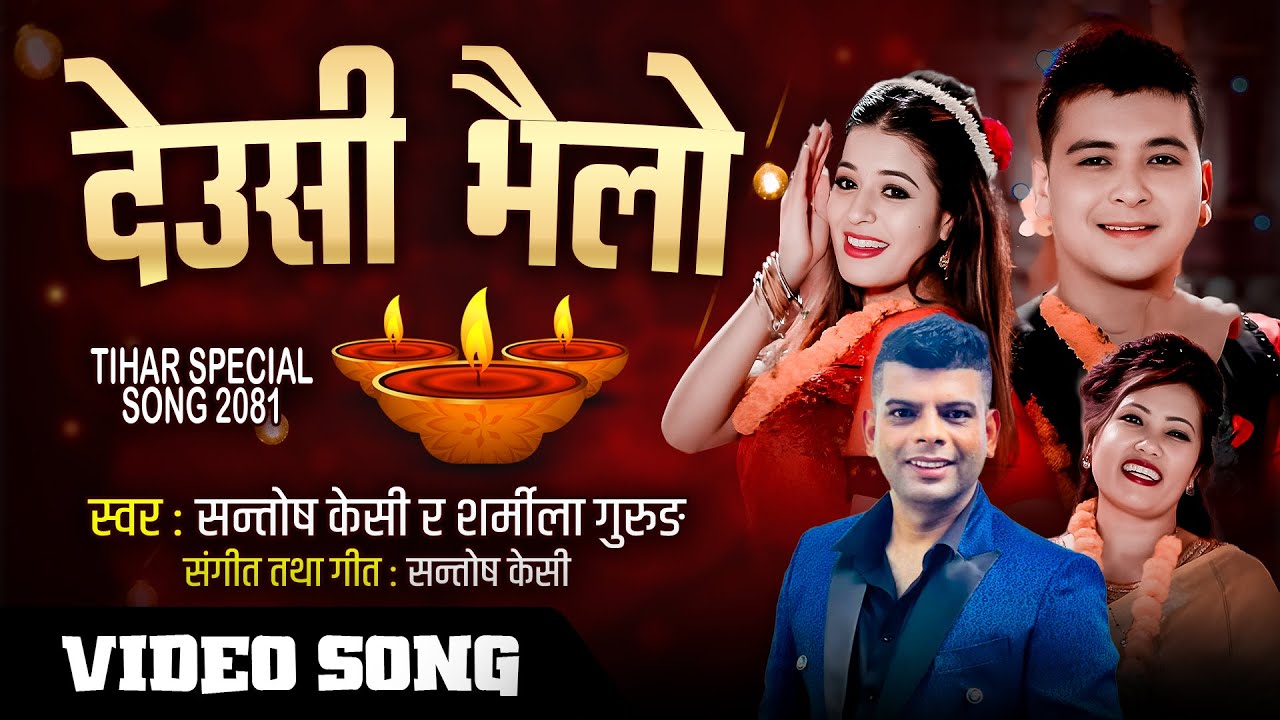 Deusi Bhailo देउसी भैलो Song 2081 - Santosh Kc & Radhika Hamal ft. Ramesh Kc & Sanchita Shahi
