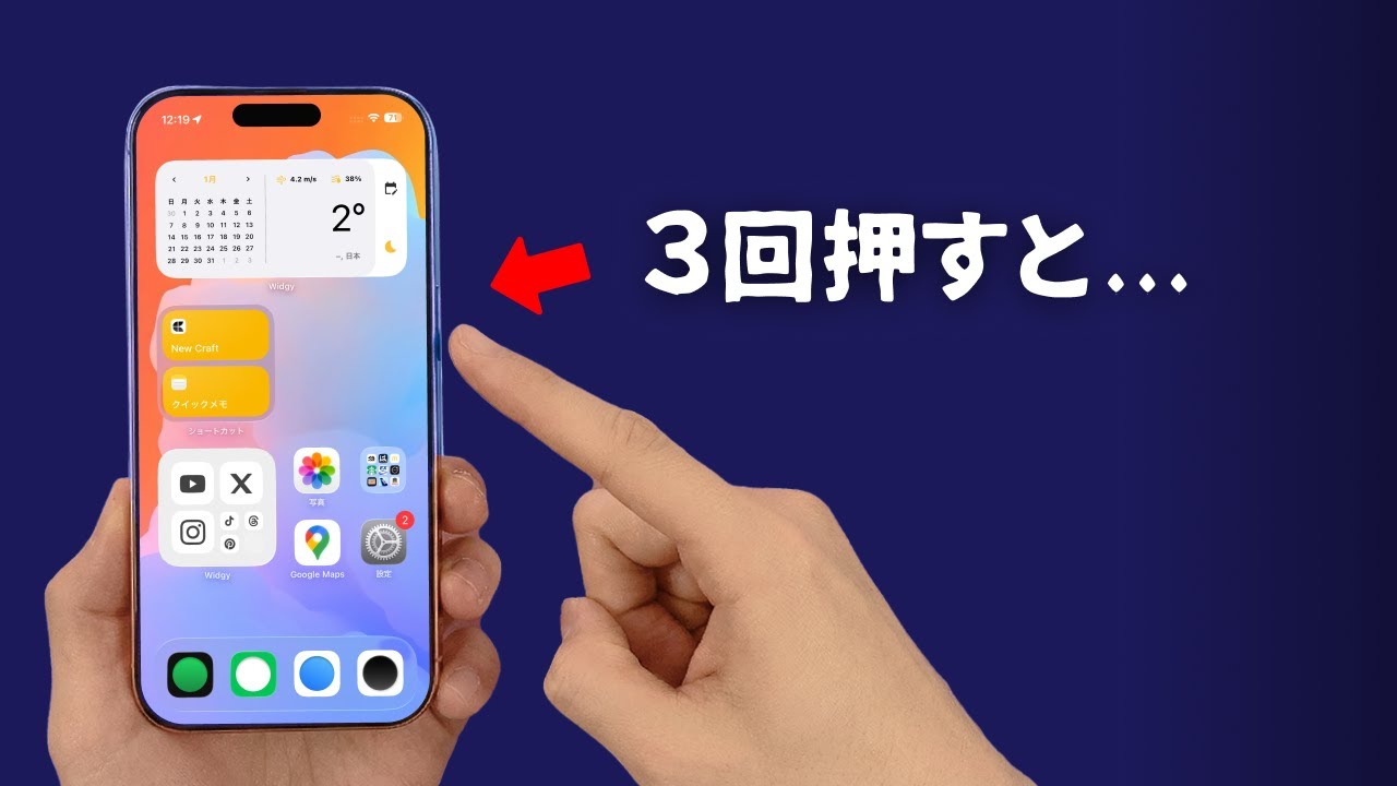 Apple信者の9割が知らないiPhoneの便利ワザ『10選』