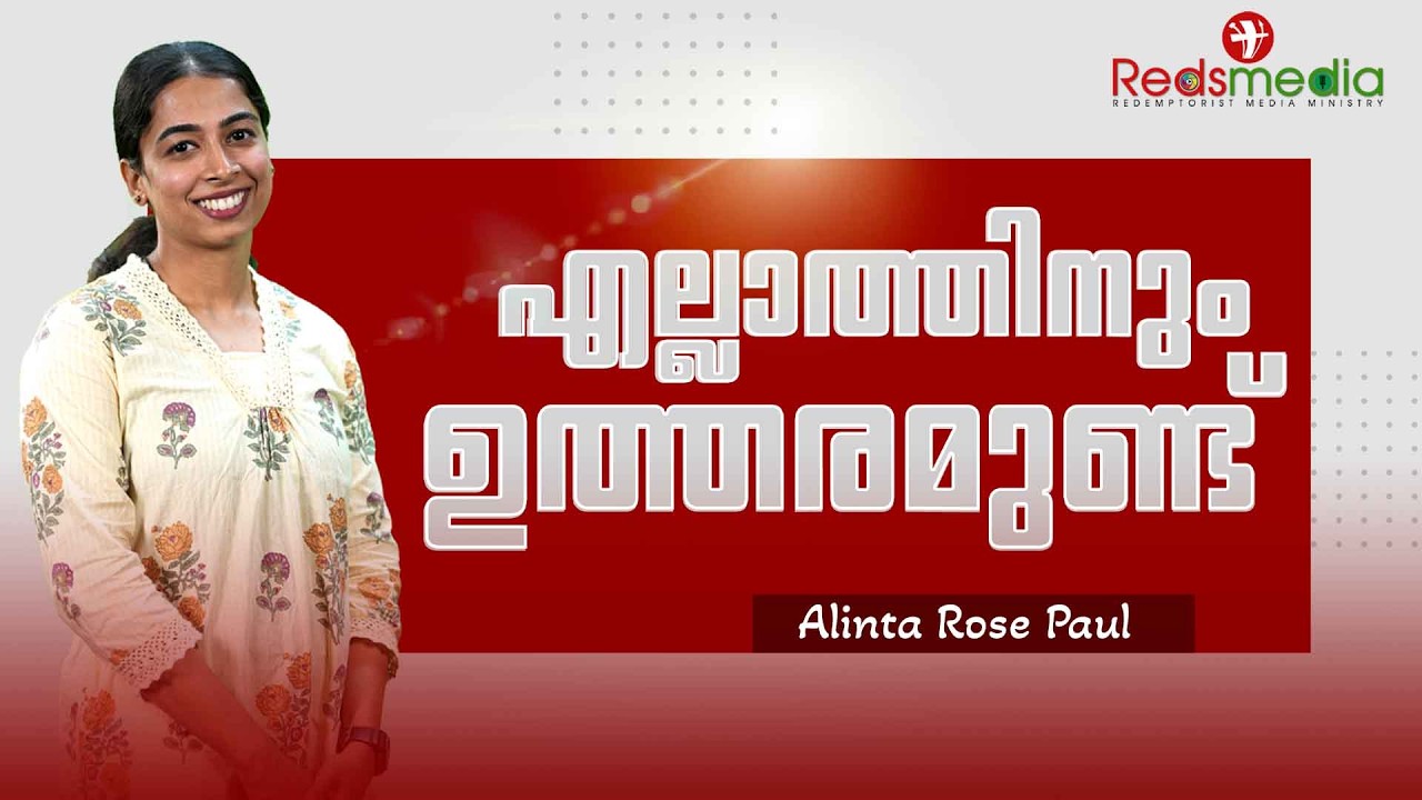 Penuvel 37 | Dr. Alinta Rose Paul |#penuvel #youth#jesusyouth#experience #motivation പെനുവേൽ