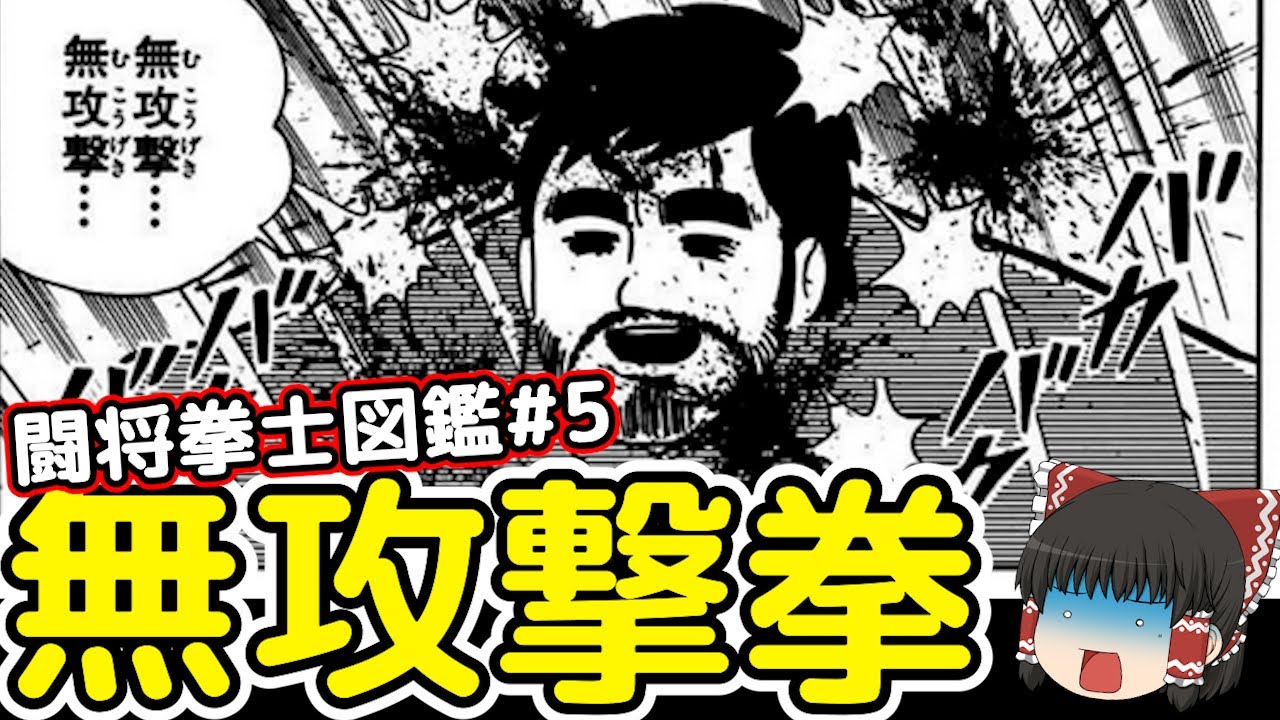 闘将拳士図鑑＃5：濃厚ポンコツラーメン対無攻撃拳・詠春をゆっくり解説＠タマちゃん寝る