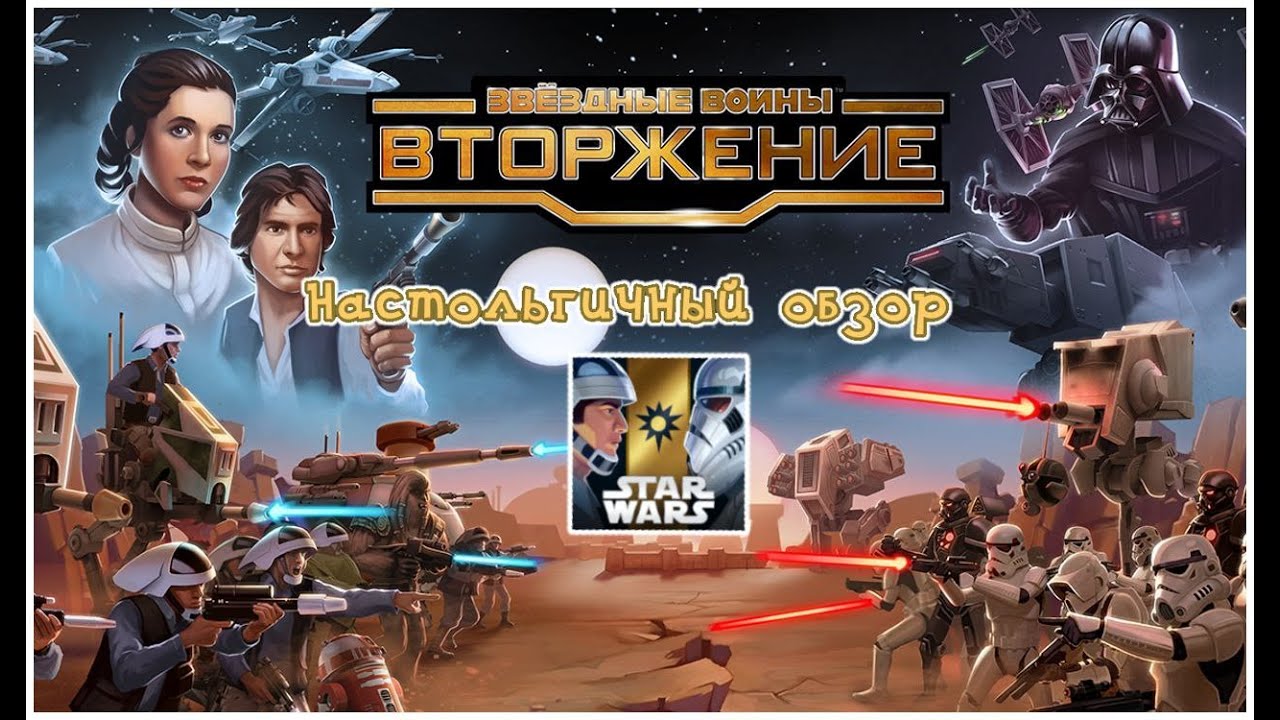 💫Star Wars Commander - жалкий клон или что то большие?