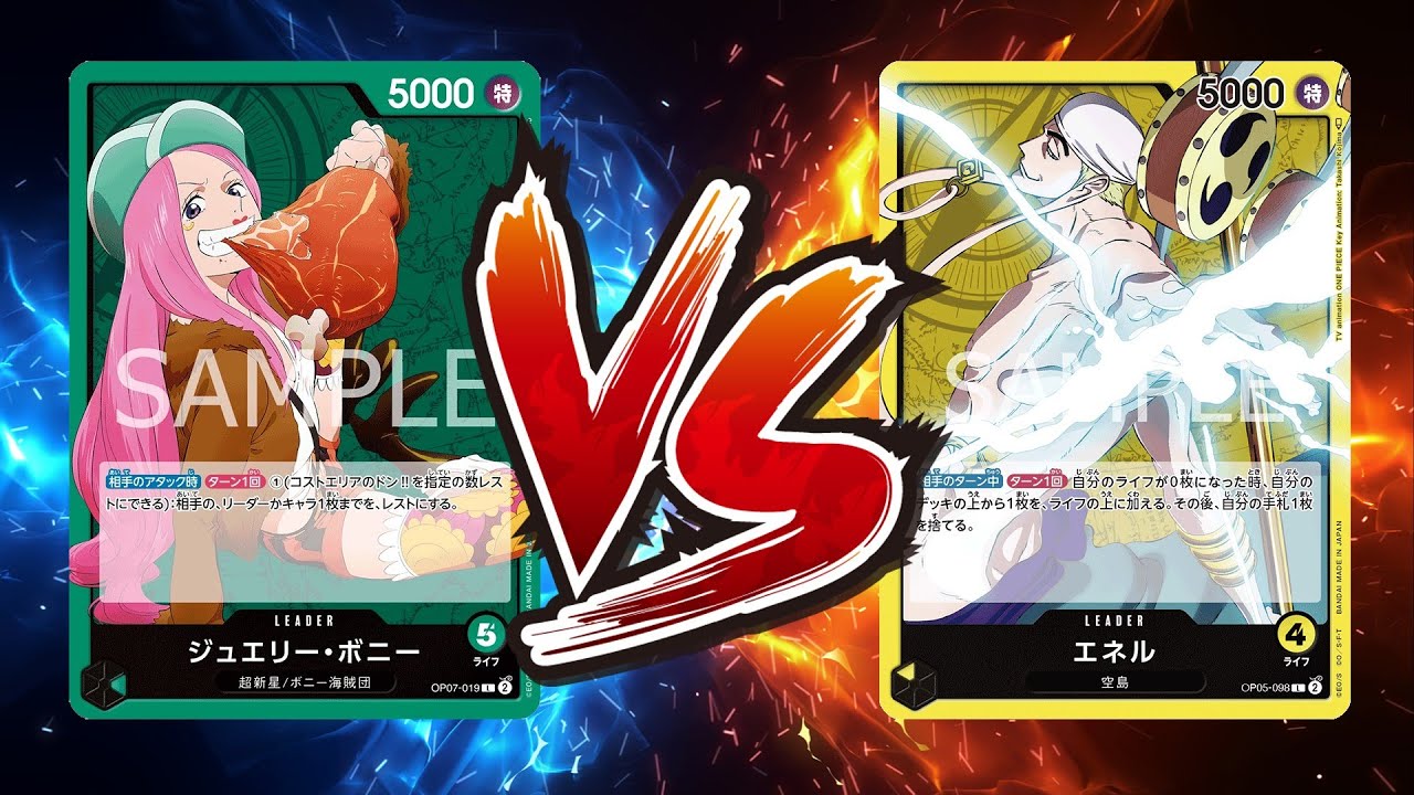 【ワンピカード対戦動画】緑ボニー(ランドリー選手)VS黄エネル(ど選手)【王族の血統/天竜杯】