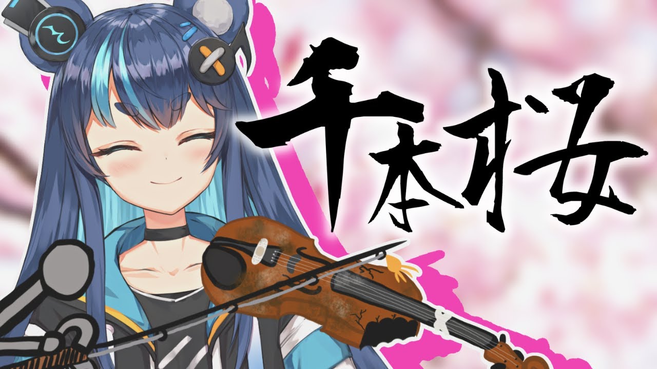 Senbonzakura 千本桜 Violin Cover (From Debut)