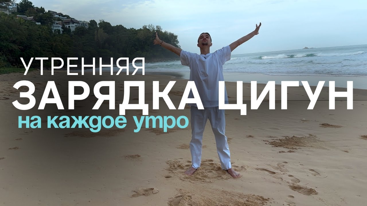 Утренняя зарядка! ЭНЕРГИЯ на ВЕСЬ ДЕНЬ!