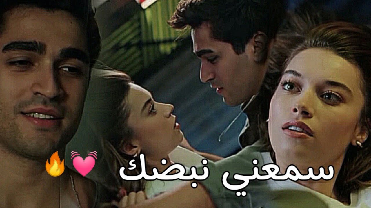 سمعني نبضك(سلمي رشيد)~فريد وسيران🔥❤️//مسلسل طائر الرافرافyalı#yalıçapkını